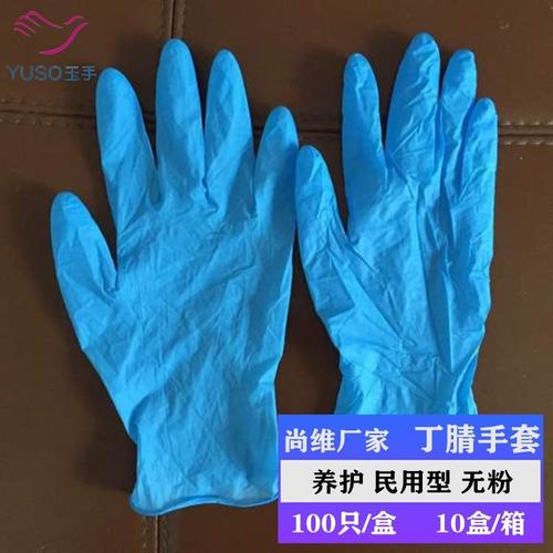 玉手品牌优质丁腈手套批发指南 山东尚维出口工厂直销与招生辅助支持